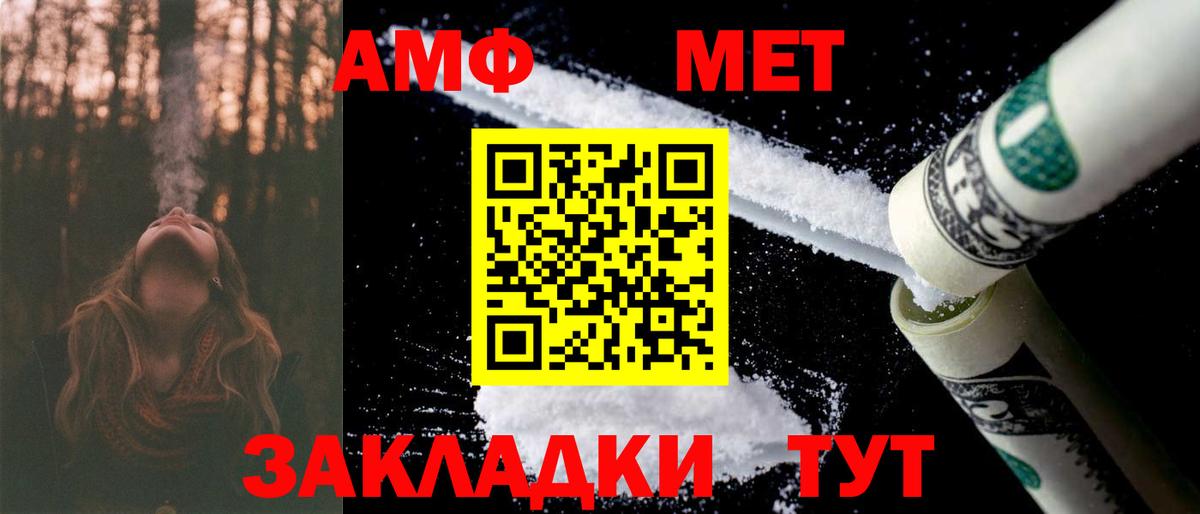 Амфетамин 97% Армавир