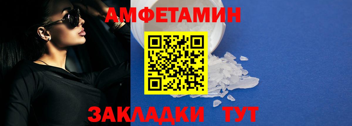 Амфетамин  Вход с VPN  Армавир  АМФЕТАМИН  АМФ 97% 