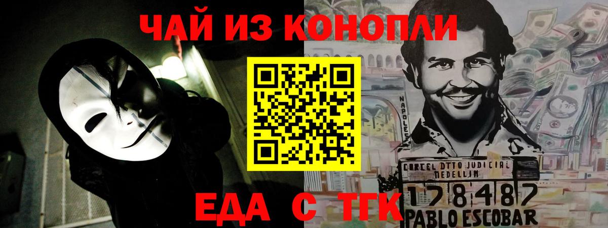 Армавир  Canna-Cookies марихуана  Вход с VPN 
