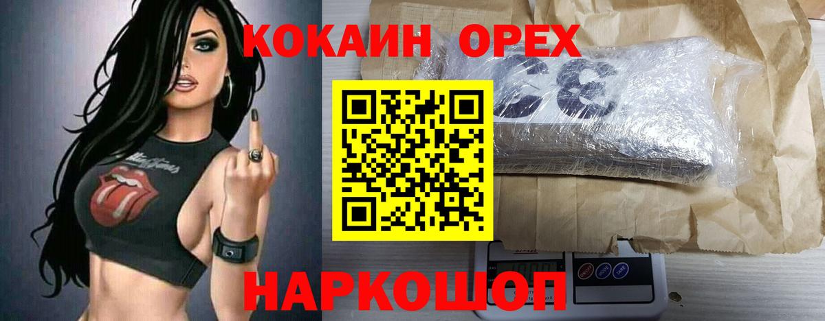 Cocaine 98% Армавир