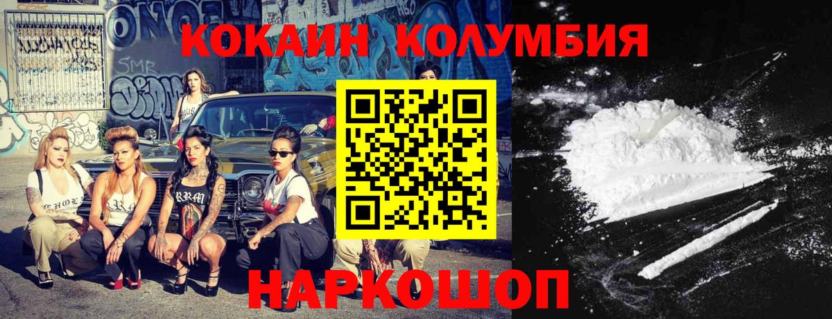Армавир  Кокаин  Вход с VPN  КОКАИН Fish Scale  COCAIN Columbia 