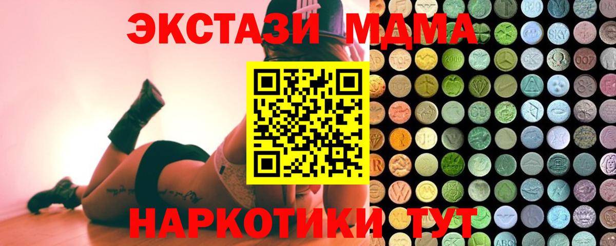 Армавир  Ecstasy 250 мг  МЕГА ТОР  Экстази  Вход с VPN  Экстази 300 mg 