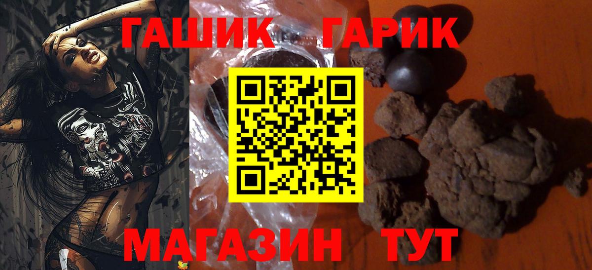 ГАШ Cannabis Армавир