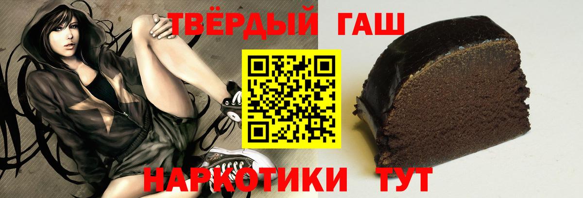 Армавир  ГАШ  Вход с VPN  ГАШИШ гарик  Гашиш Изолятор 