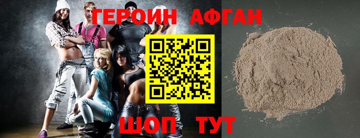 ГЕРОИН гречка  Вход с VPN  ГЕРОИН  Армавир 