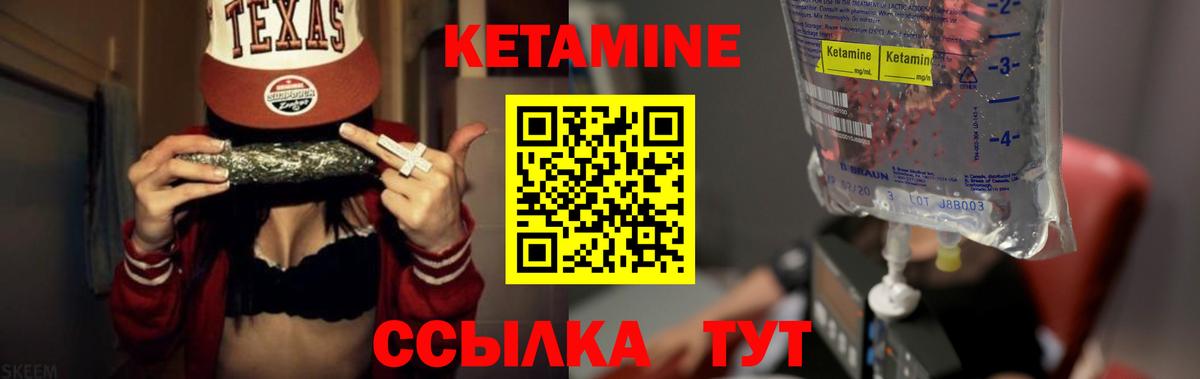 КЕТАМИН ketamine  Вход с VPN  Армавир 
