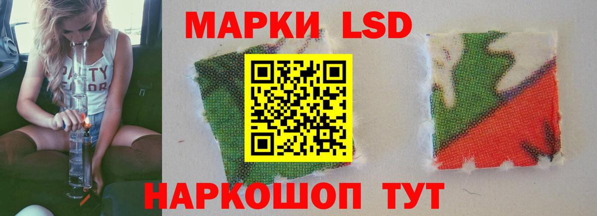 ЛСД экстази кислота Армавир