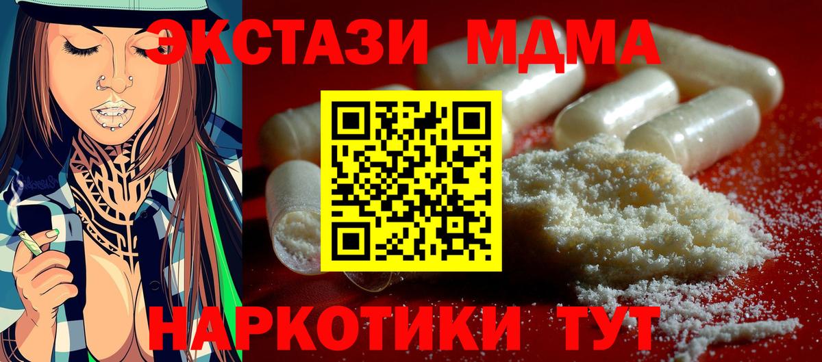 MDMA crystal  Вход с VPN  Армавир  МДМА  MDMA VHQ 