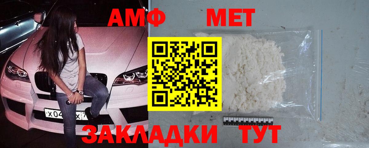 Метамфетамин кристалл Армавир